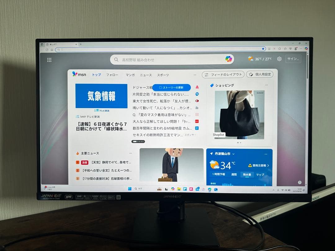 【本日まで】JAPANNEXT4Kモニター 27インチ