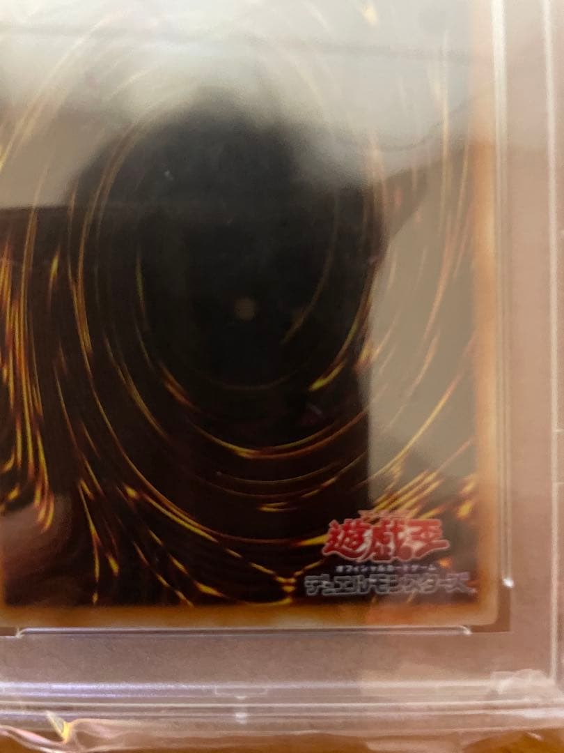 遊戯王 デーモンの召喚　PSA9