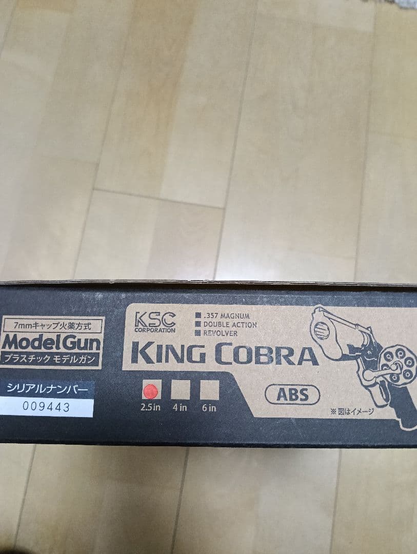 KSCコルトキングコブラ2.5インチモデルガン