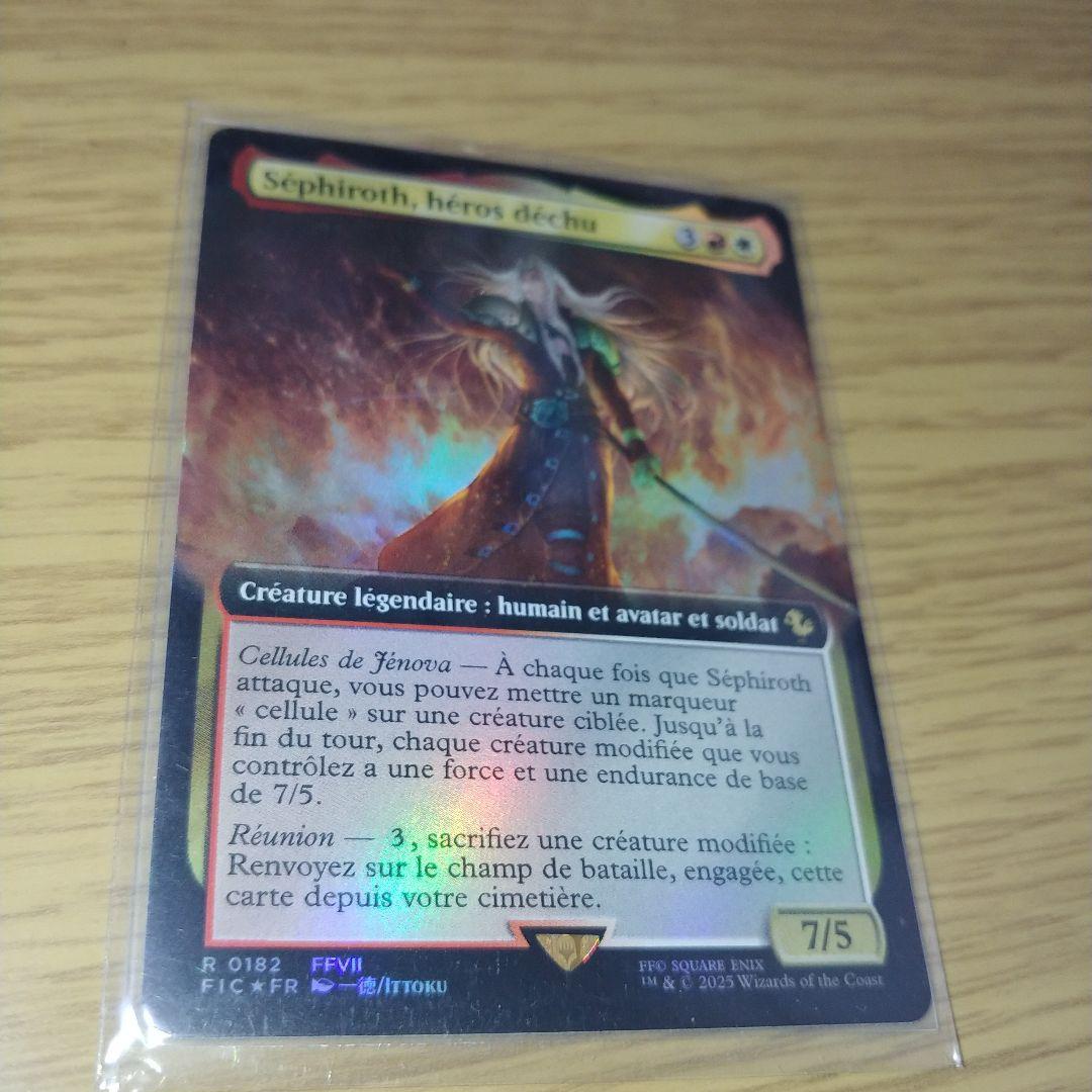 堕ちた英雄、セフィロス　フランス語版　拡張foil