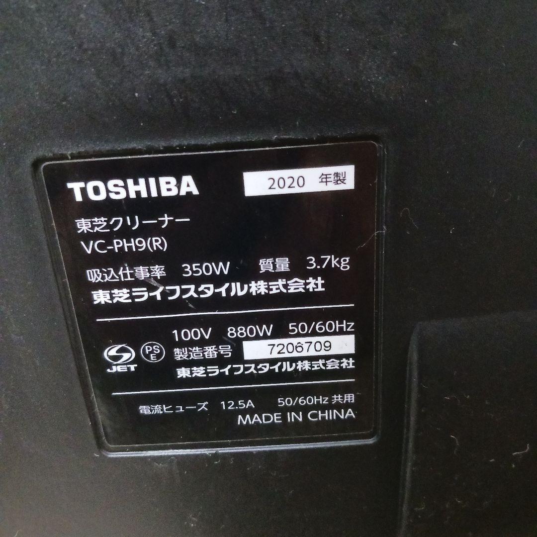 東芝紙パック式掃除機　稼働品　　 VC-PH9 (R)