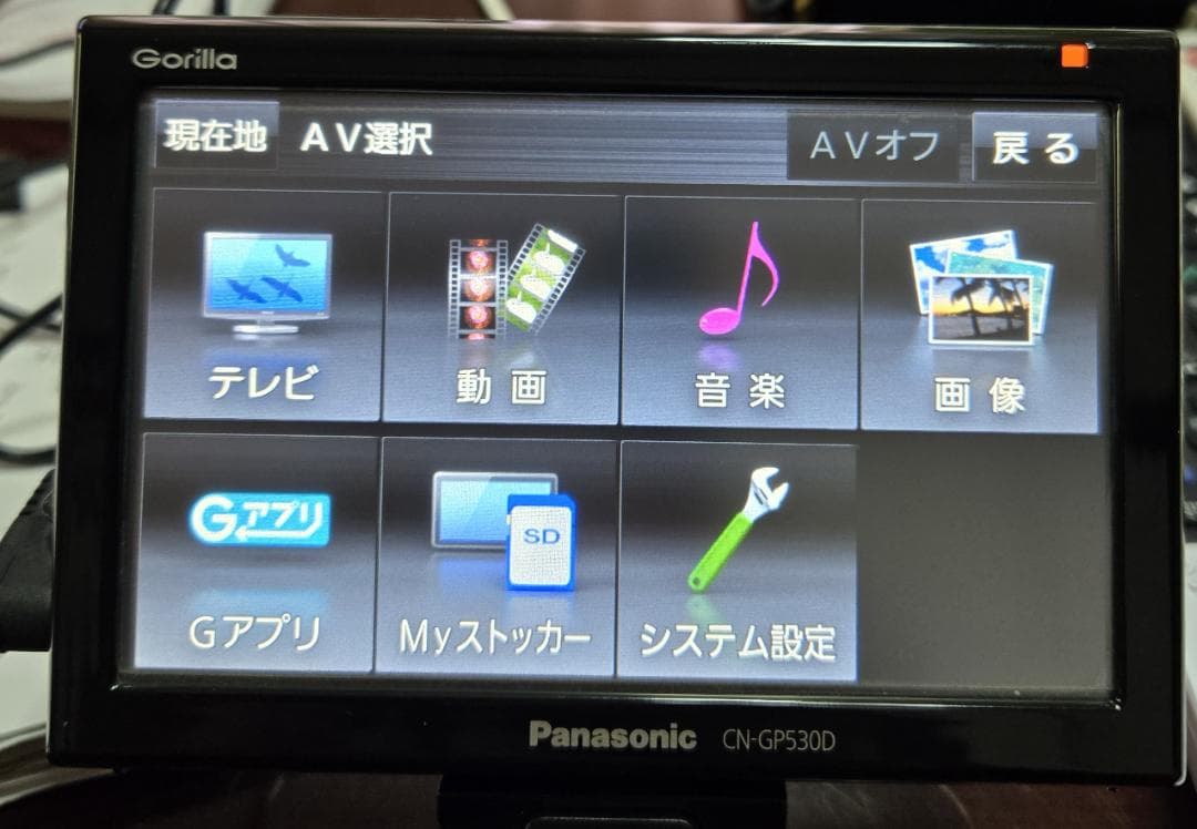 Panasonic ポータブルナビ Gorilla CN-GP530D 5インチ