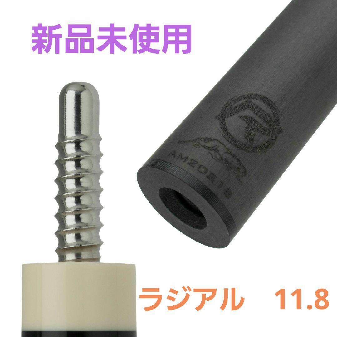 プレデター REVO（レボ） 11.8mm ラジアル BVP