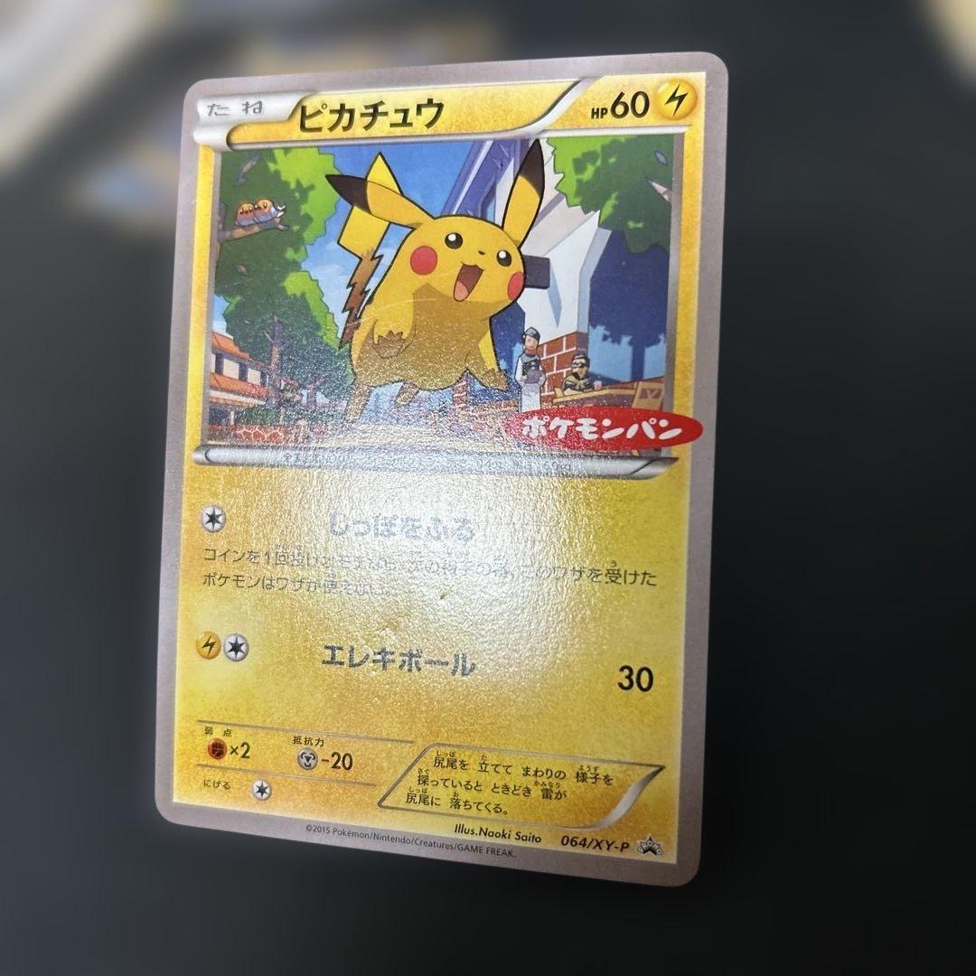 ポケモンパン プロモカード まとめ売り