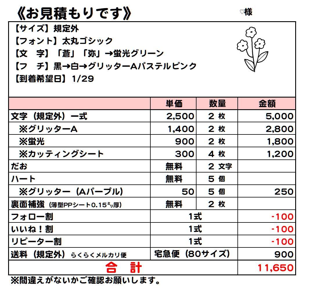 ♡様　オーダーページ