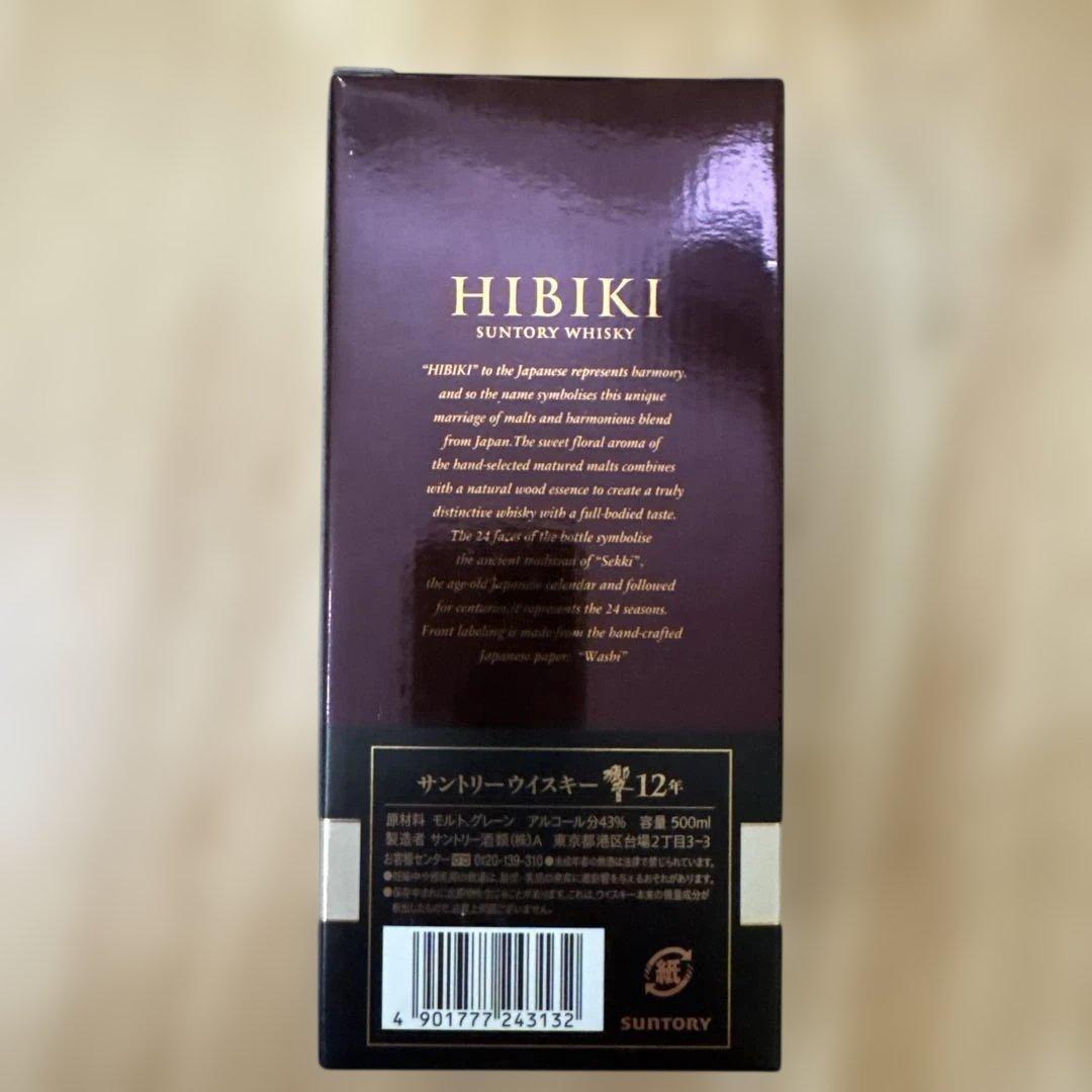 サントリー 響 12年 500ml 未開栓品 1本