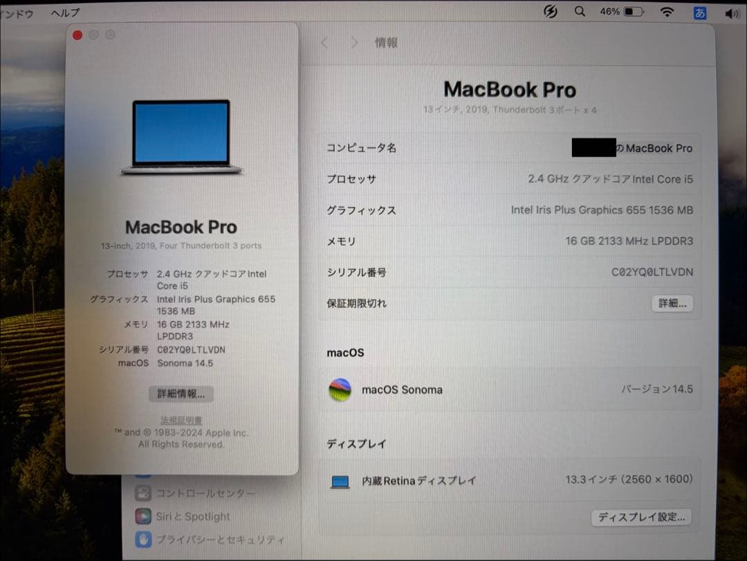 MacBookPro 13インチ 2019 2.4GHz 16GB