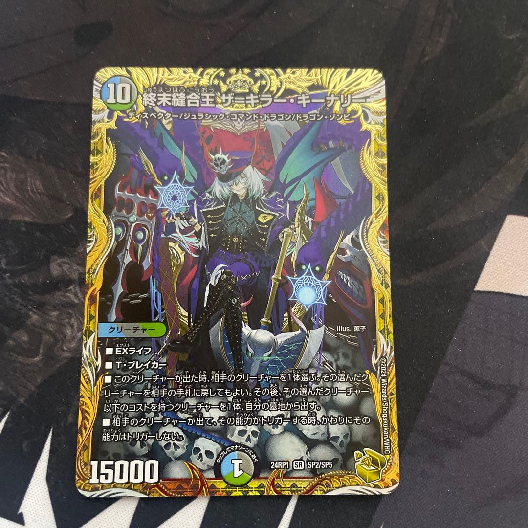 ザキラーキーナリー 金 美品