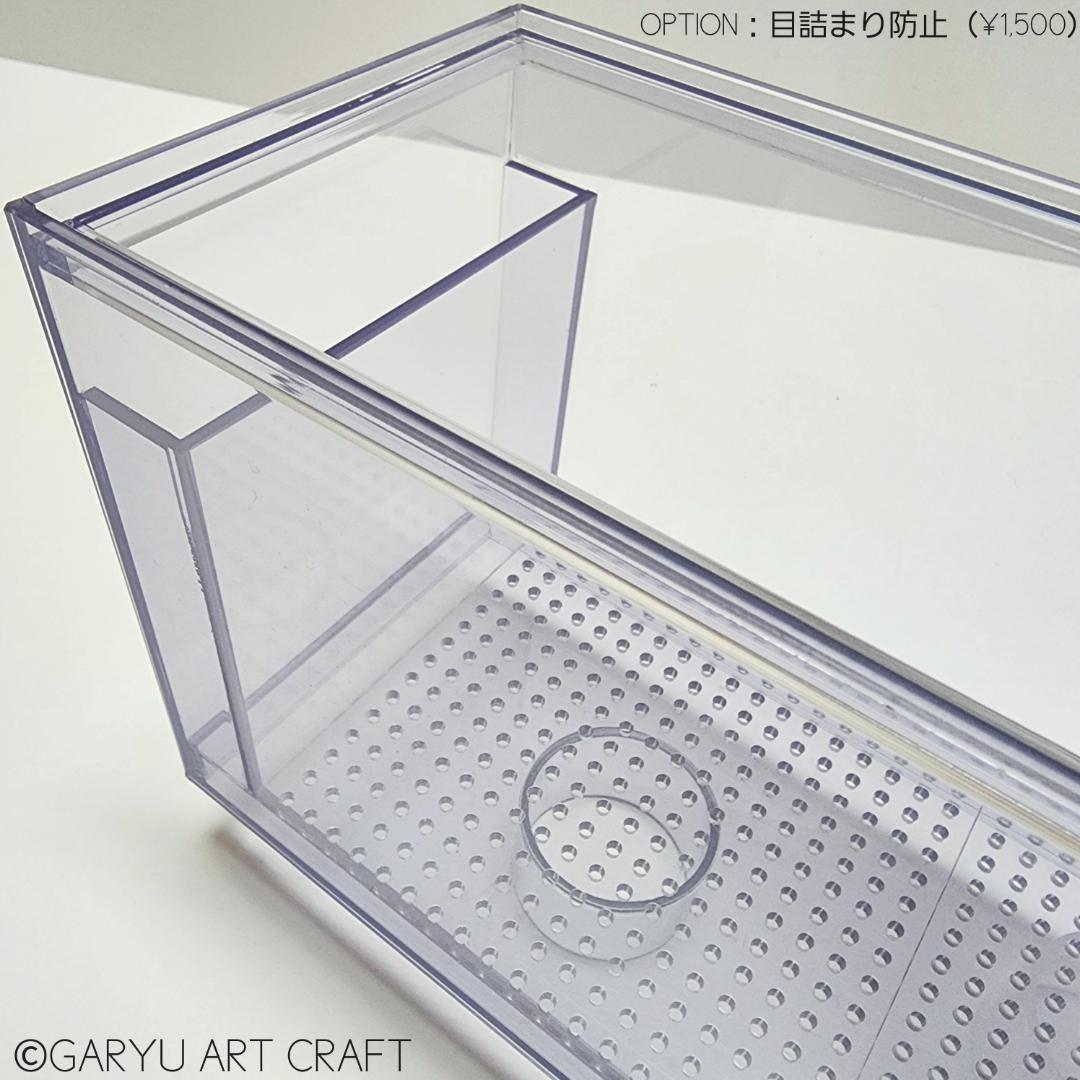 □国産2層式濾過槽□250×200×300h□オーバーフロー水槽用□