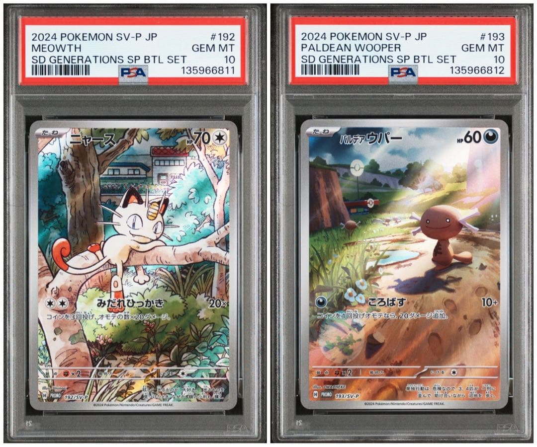 ニャース パルデアウパー プロモ 連番【PSA10】ワンオーナー品