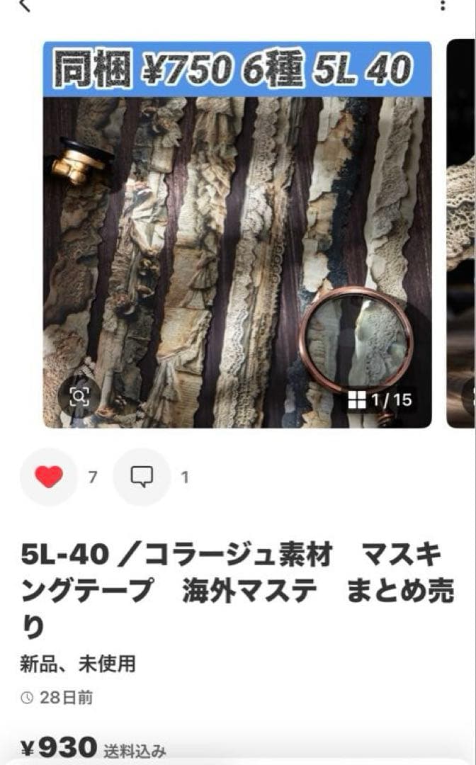 28点　コラージュ素材