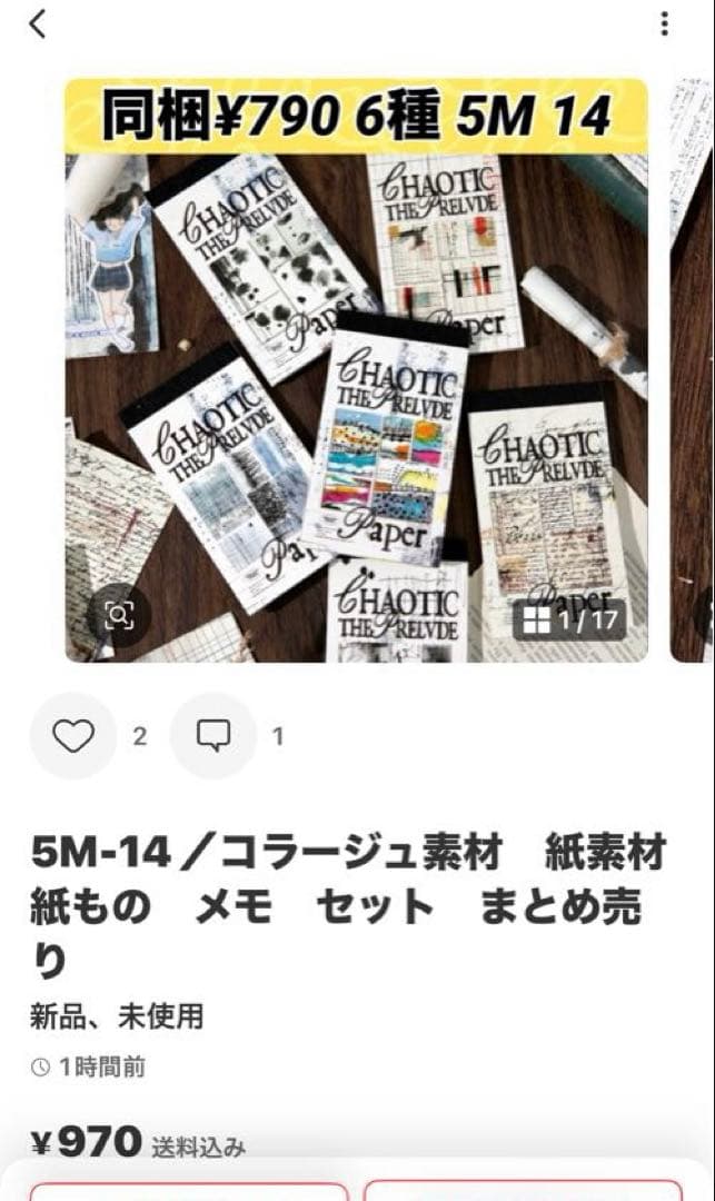 28点　コラージュ素材