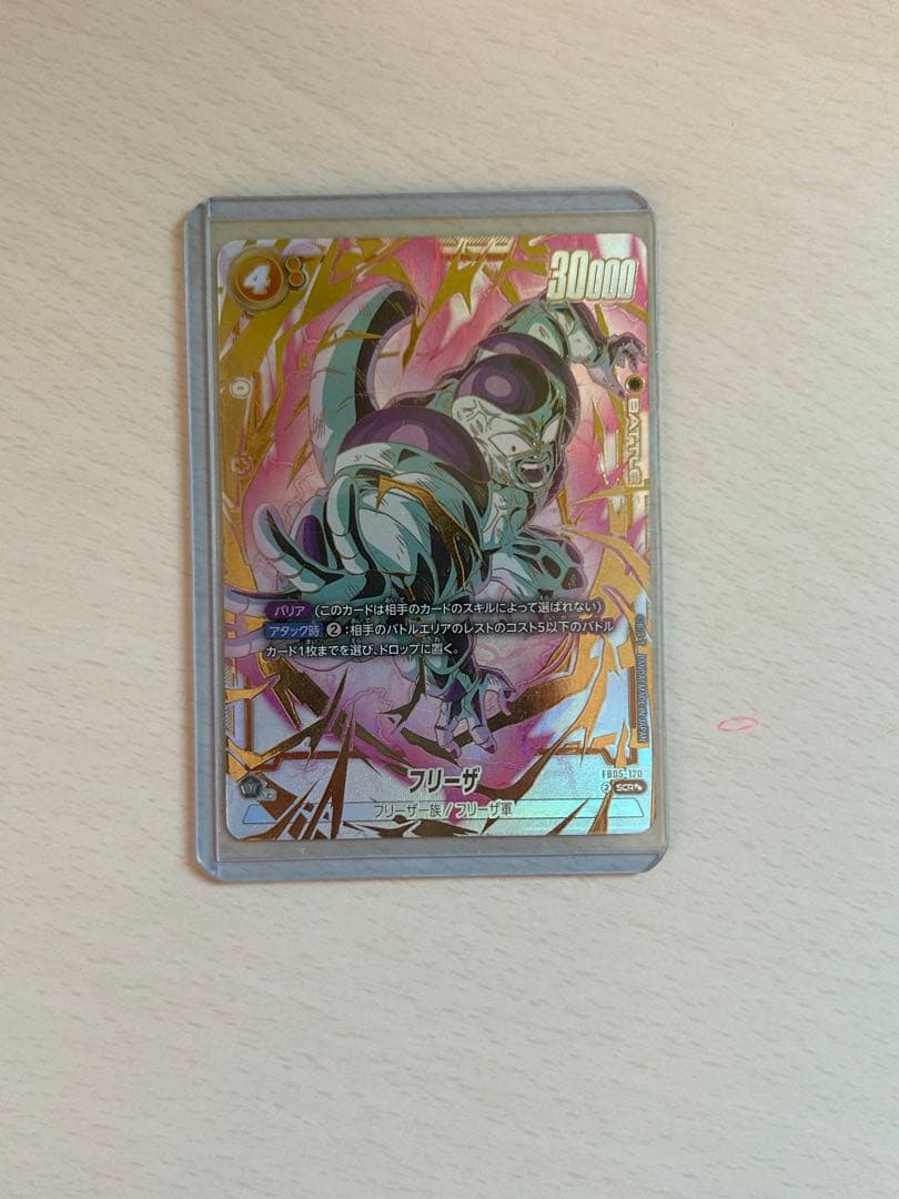 未知なる冒険　FB05-120 SCRスーパーパラレル フリーザ