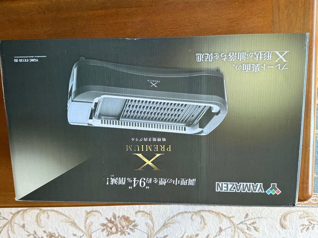 YAMAZEN吸煙焼肉グリルＦＸ130保証書付き