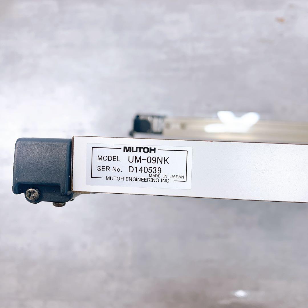 MUTOH ムトー 武藤工業 平行定規 製図版 UM-09NK
