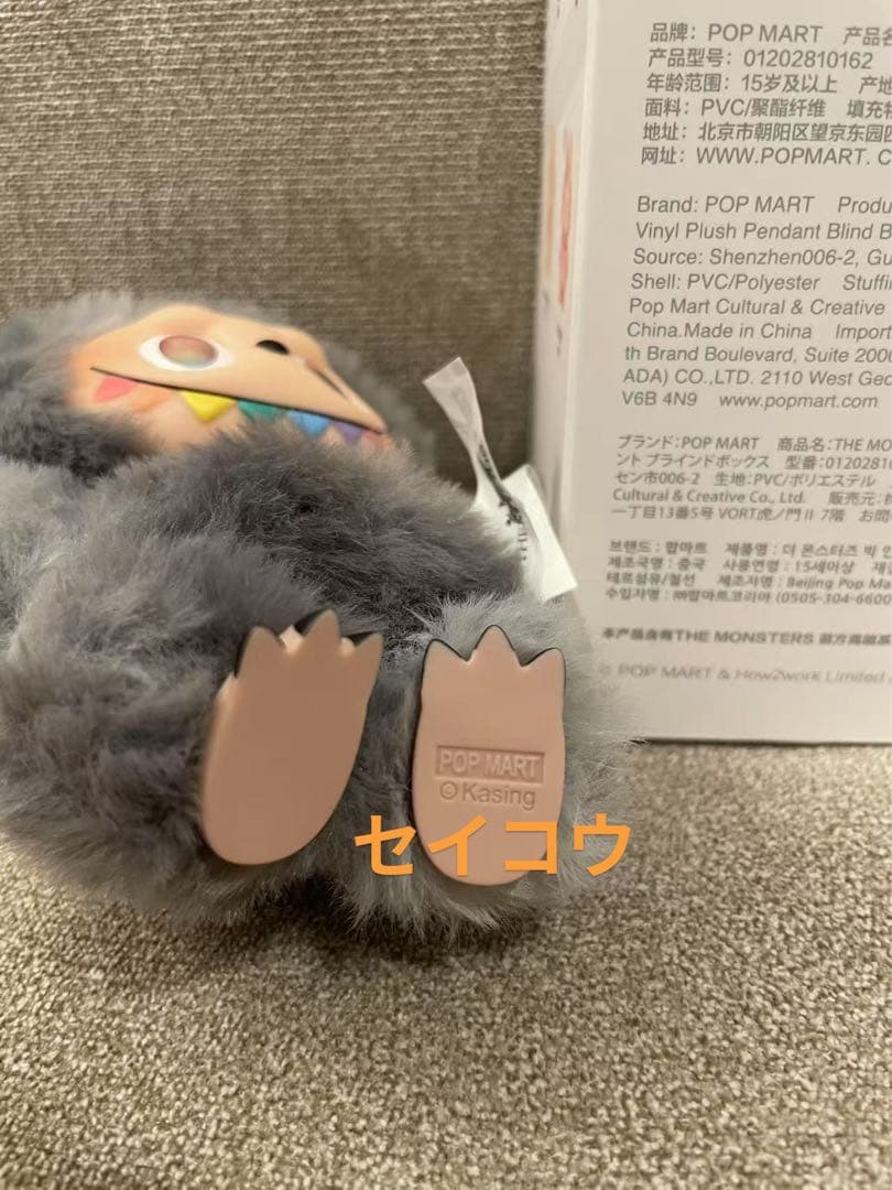 Labubu POP MART Big Into Energy ID本我