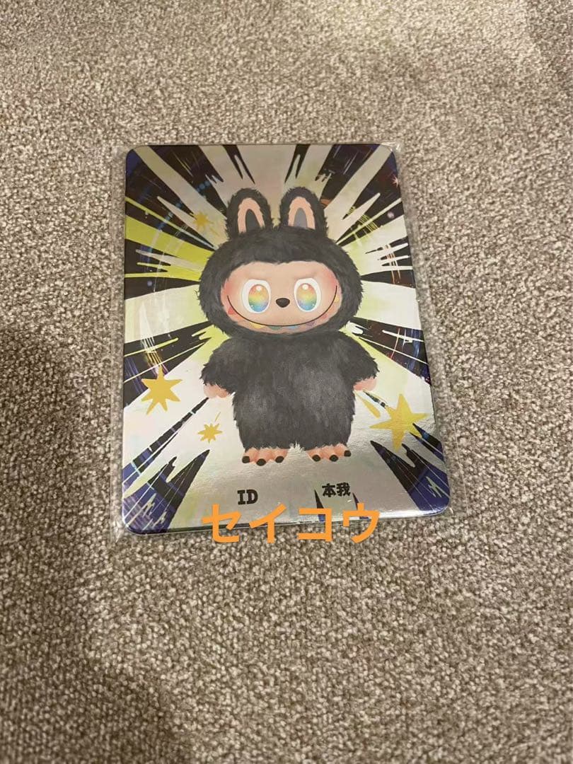 Labubu POP MART Big Into Energy ID本我