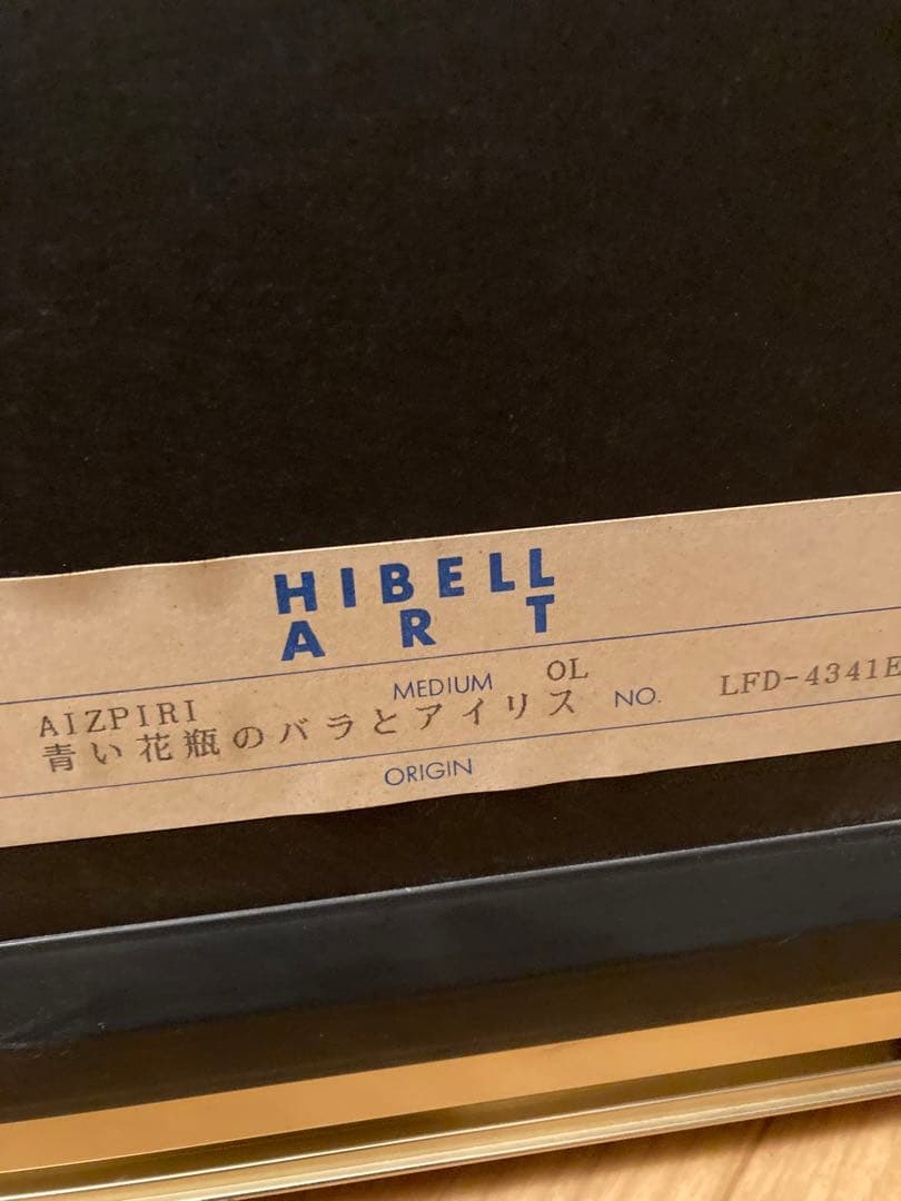 アイズピリ　リトグラフ