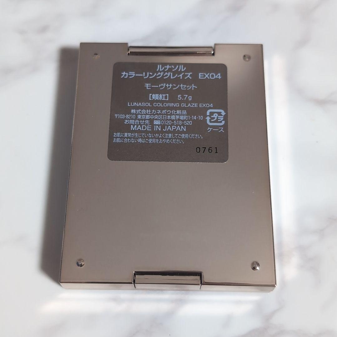 チーク LUNASOL Bidol Laka