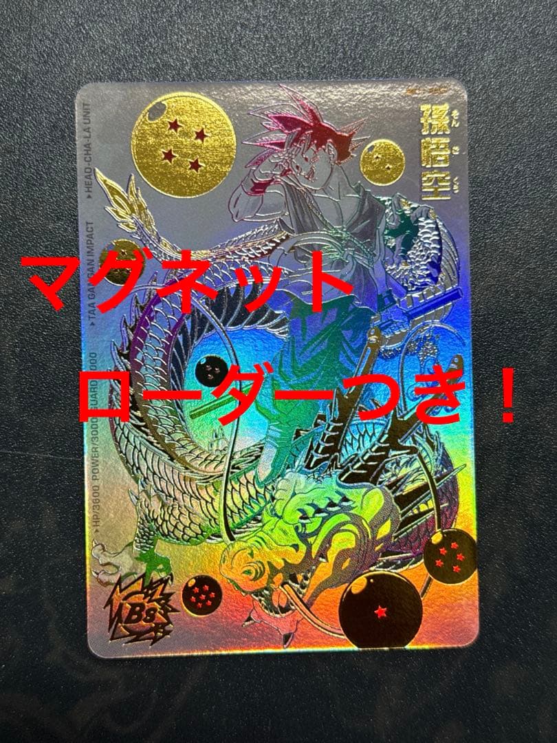 ドラゴンボールヒーローズ　bm11-asec 孫悟空　パラレル