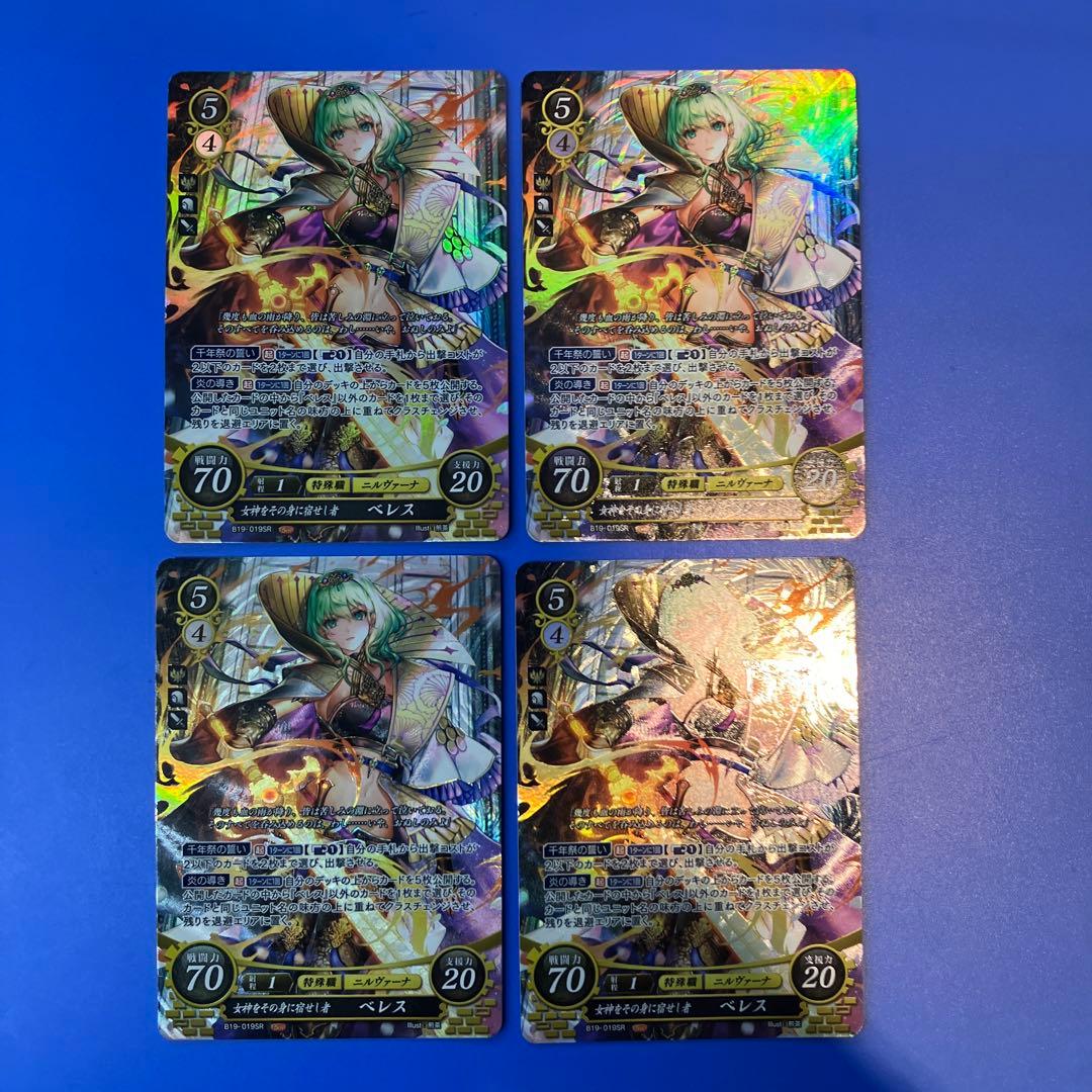 ファイアーエムブレムサイファ B19 SR 女神をその身に宿せし者 ベレス 4枚