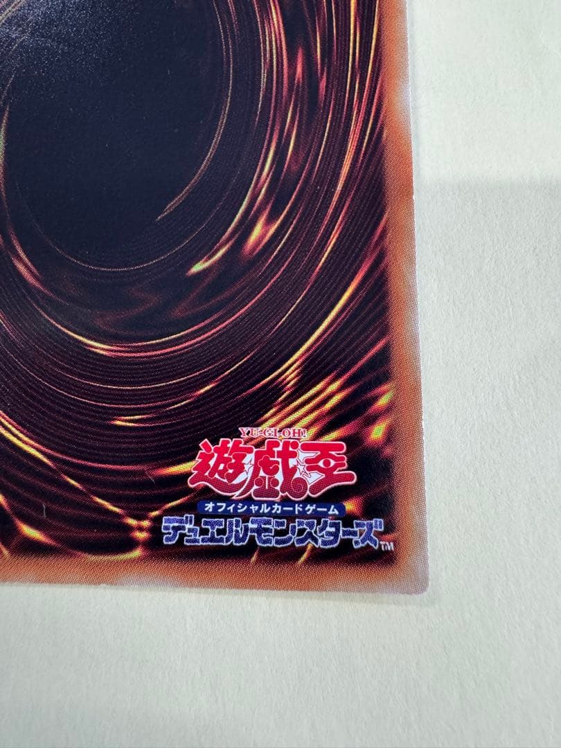 遊戯王　灼熱の火霊使いヒータ 20th