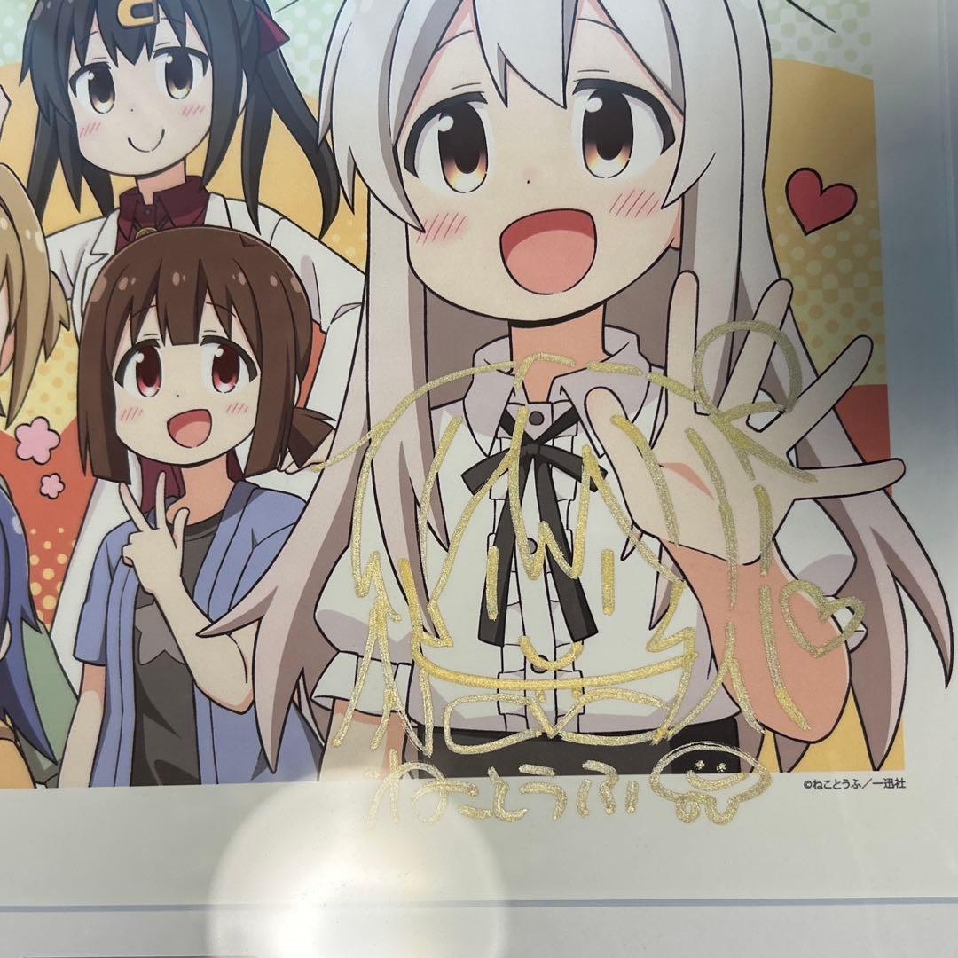 お兄ちゃんはおしまい！　直筆サイン入り　複製原画