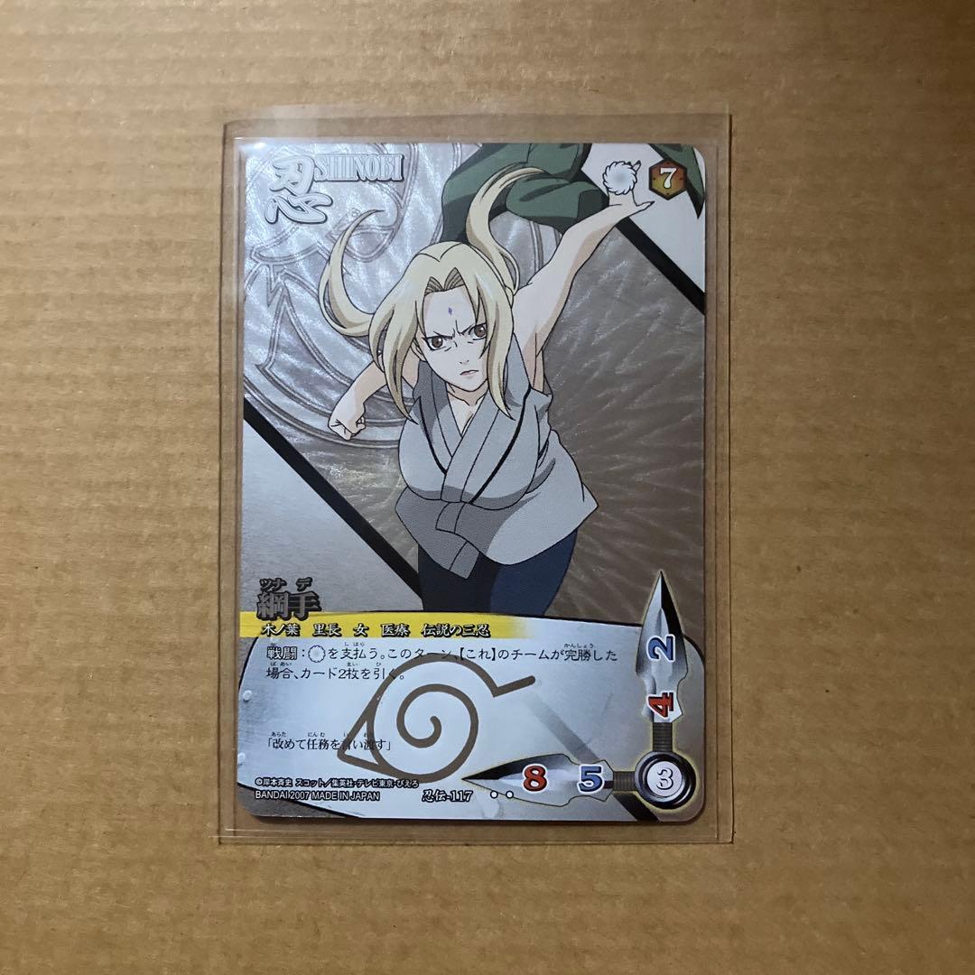 ナルトカードゲーム　疾風伝　忍伝-117 綱手