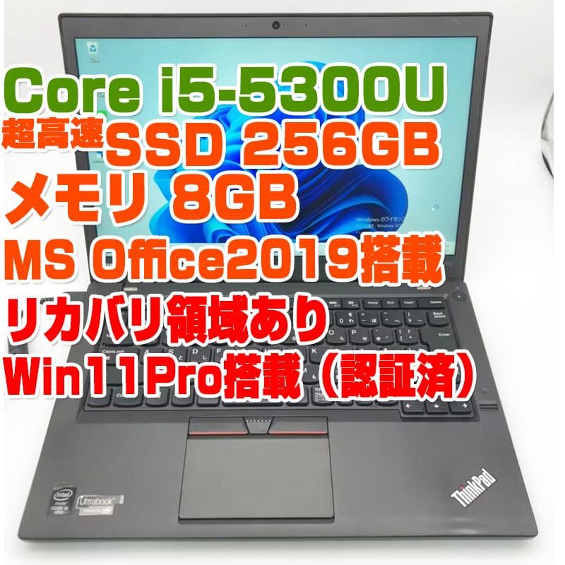 ThinkPad T450S i5第5世代-5300U/8GB/SSD256GB