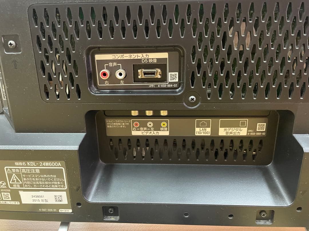 SONY BRAVIA 24V型 液晶テレビ KDL-24W600A