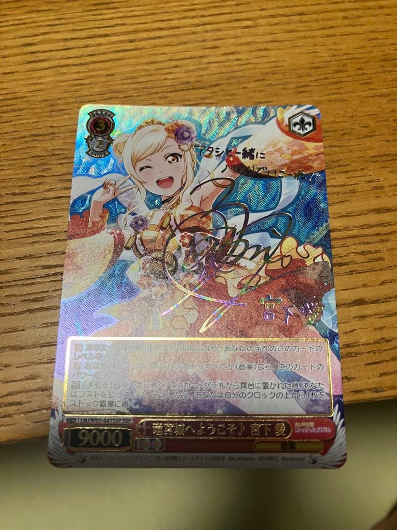 竜宮城へようこそ 宮下愛 SSP