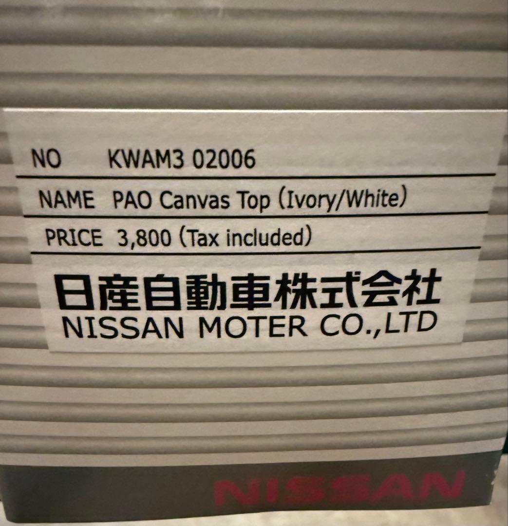 Nissan Pao ミニカー アイボリー/ホワイト