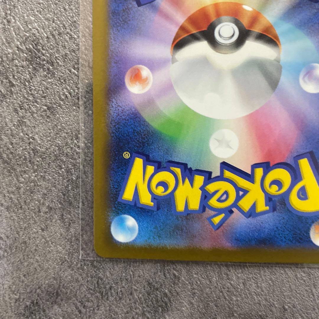 メガゲンガーSAR メガドリームex