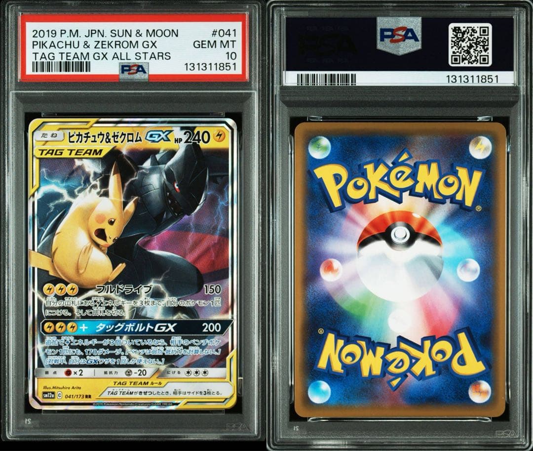 【PSA10】ポケモンカード TAG TEAM　連番 3枚セット