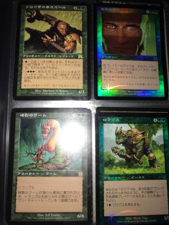 マジック・ザ・ギャザリング