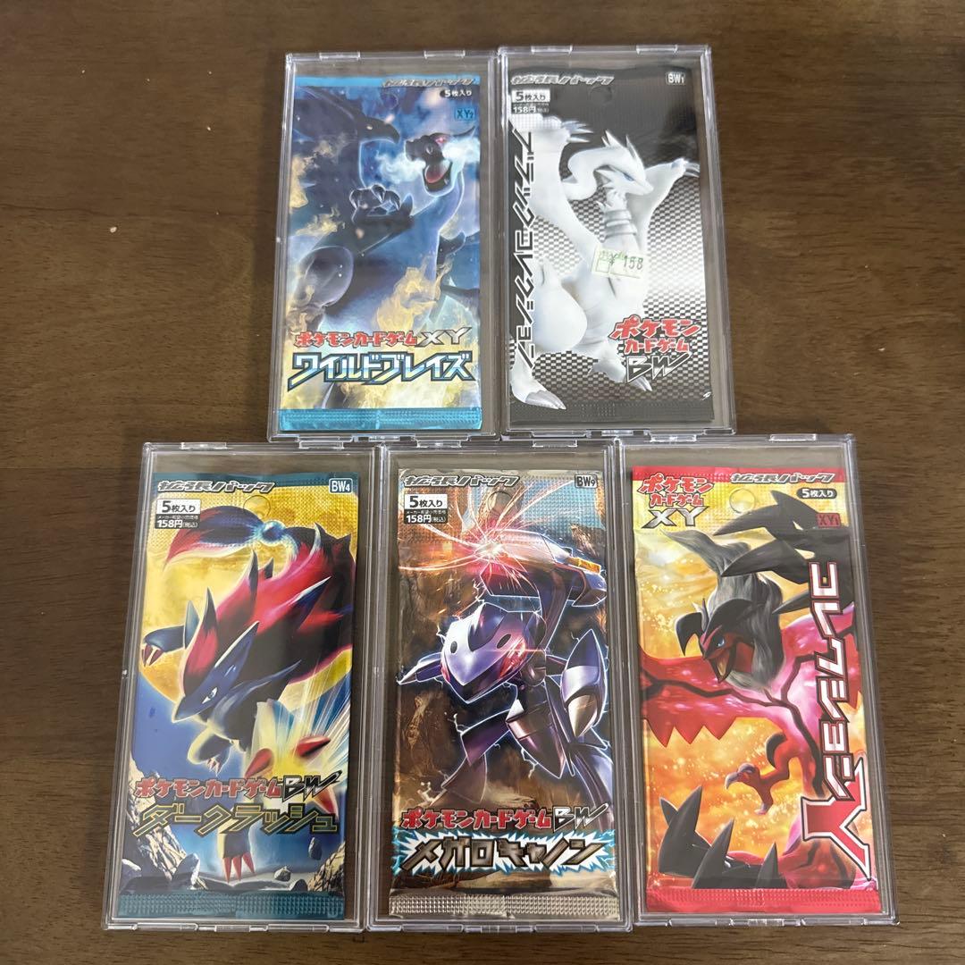 ポケモンカードゲーム　絶版パックセット