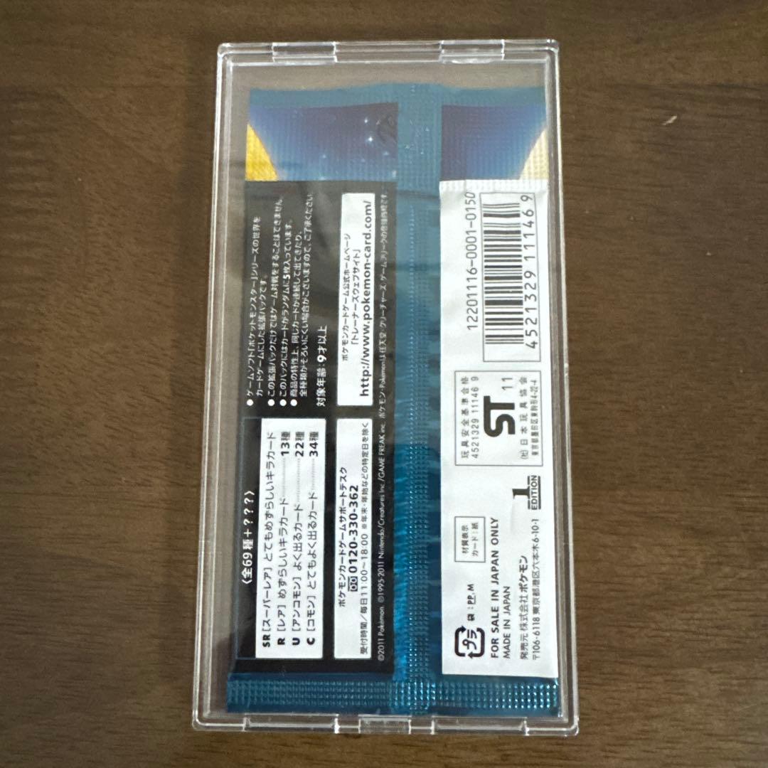 ポケモンカードゲーム　絶版パックセット