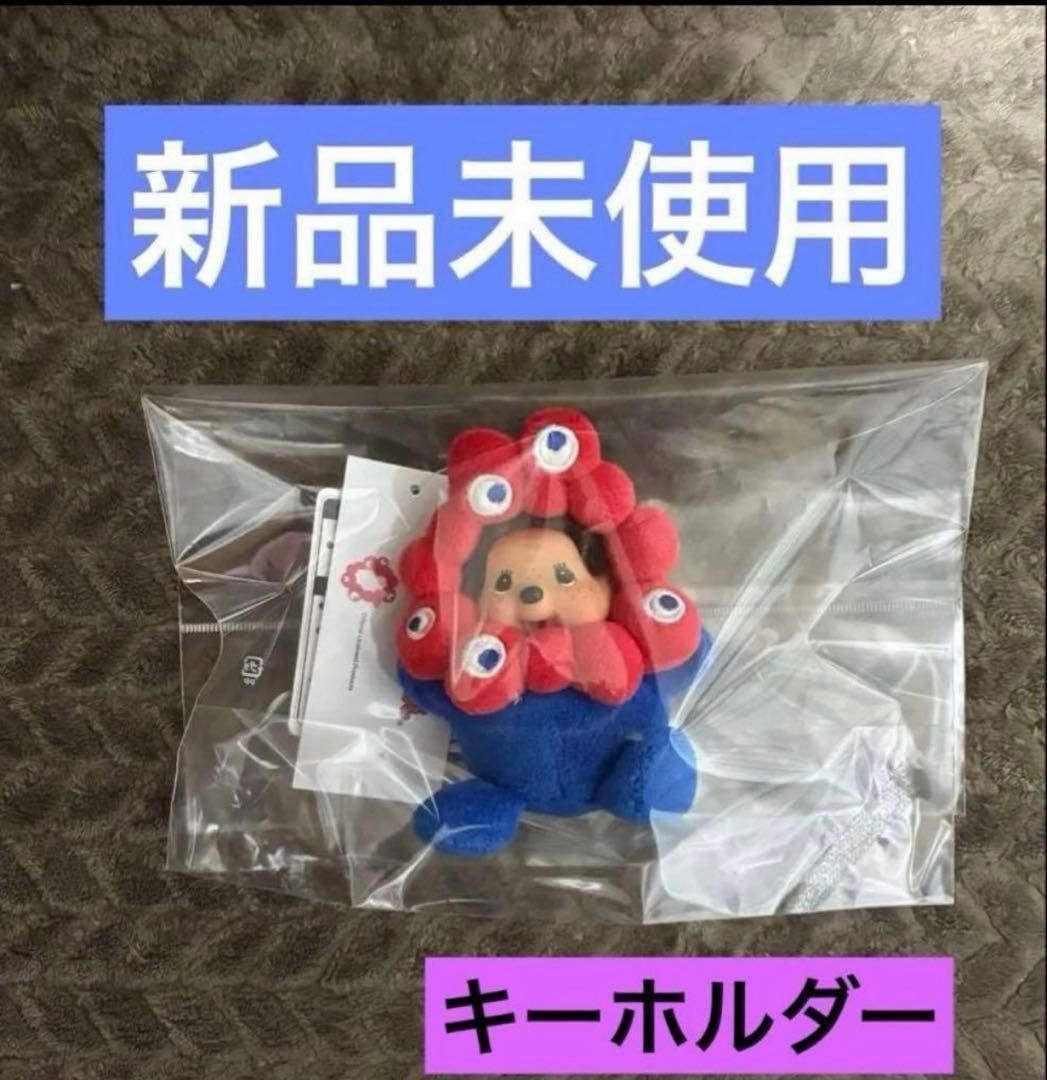 ミャクミャク モンチッチ コラボマスコット キーホルダー 関西万博