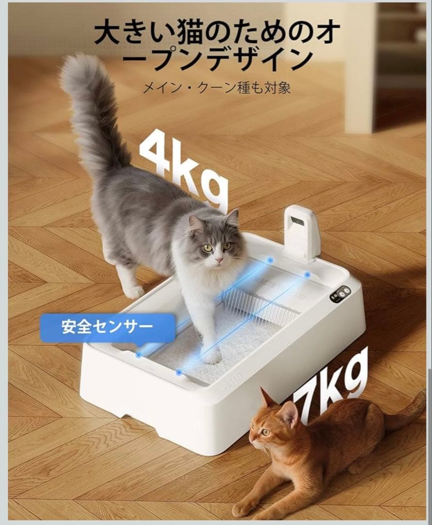 PETKIT 猫　自動トイレ ゆるい便が検知 スマホ管理 センサー付き新品未開封