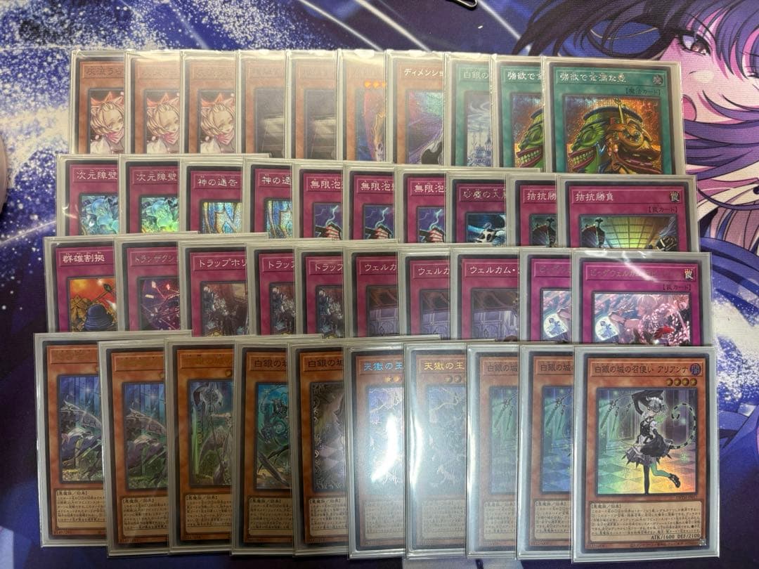 遊戯王OCG デュエルモンスターズ ラビュリンスデッキ