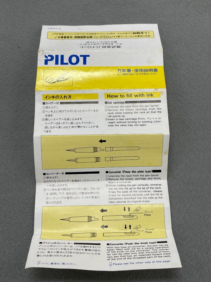 PILOT 万年筆 14K 初期型　クアトロ　ボルドー　89年12月製造