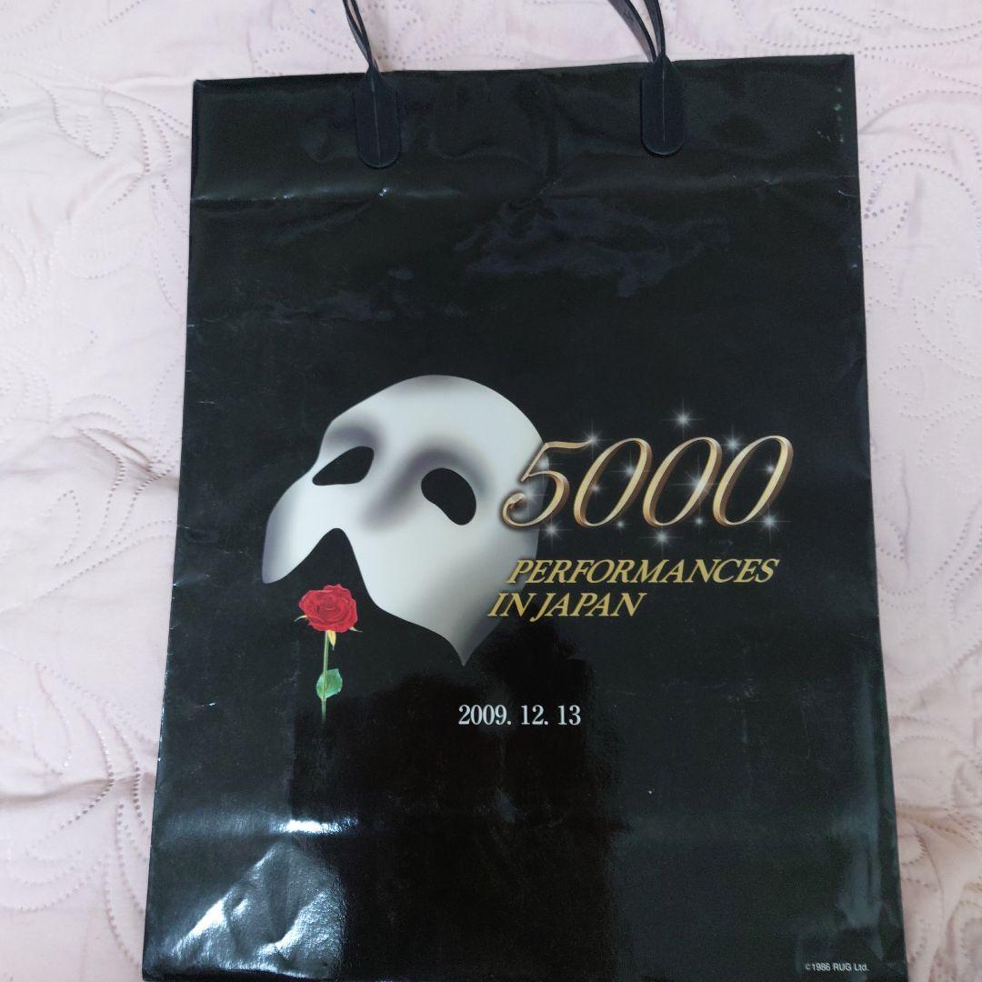 【非売品】オペラ座の怪人 5000回公演記念　怪人のマスク（袋あり）