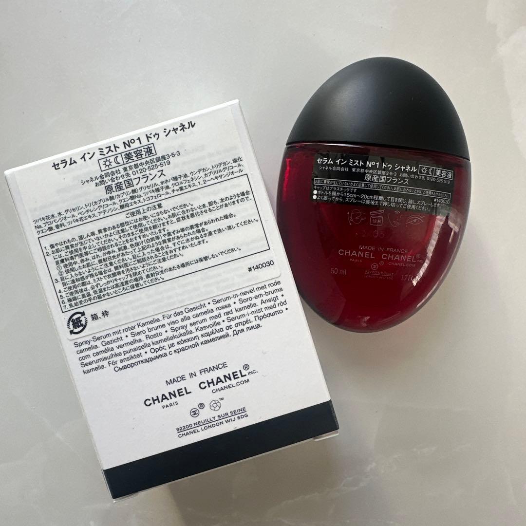 新品シャネル セラム イン ミスト N°1 ドゥ シャネル　Dior YSL