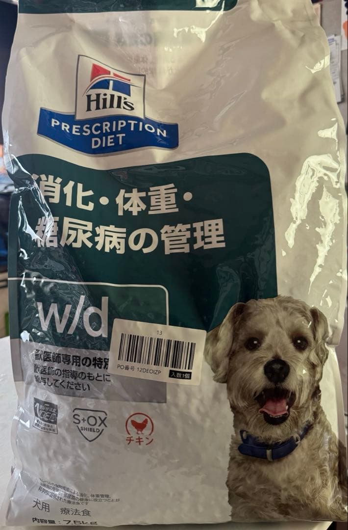 ドッグフード Hill's Prescription Diet w/d