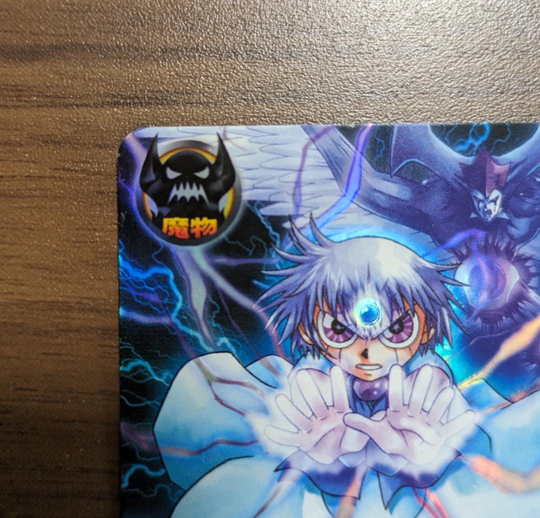 金色のガッシュベル！！　ゼオン