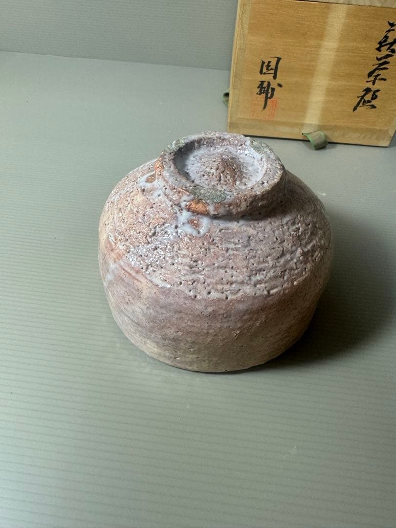 2321 萩焼 中原国輔　茶碗