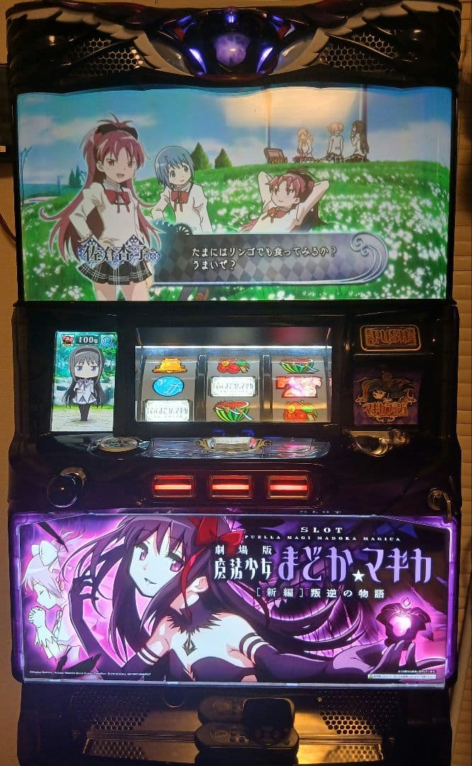 S/叛逆の物語/FH　オートプレイ機能付き