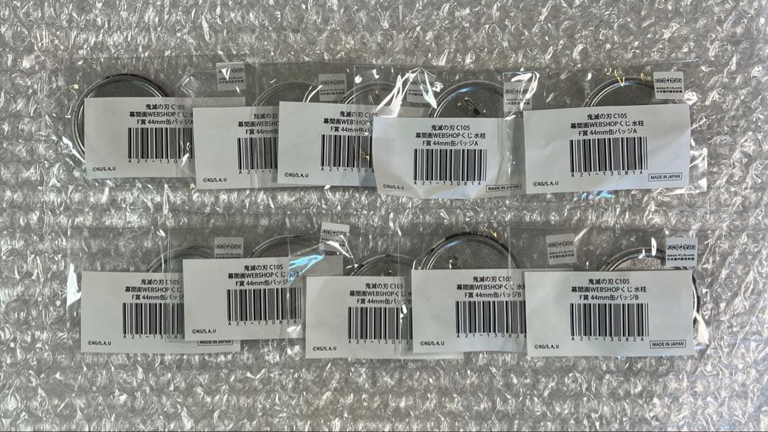 鬼滅の刃　冨岡義勇 幕間画WEBSHOPくじ　コミケC105 缶バッジ10点