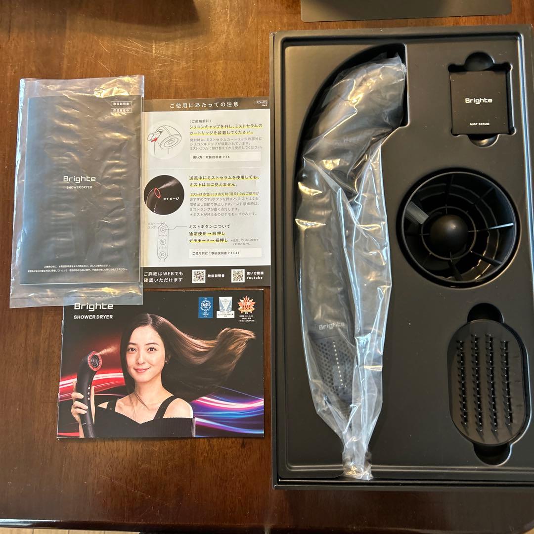 Brighte SHOWER DRYER 開封済　未使用