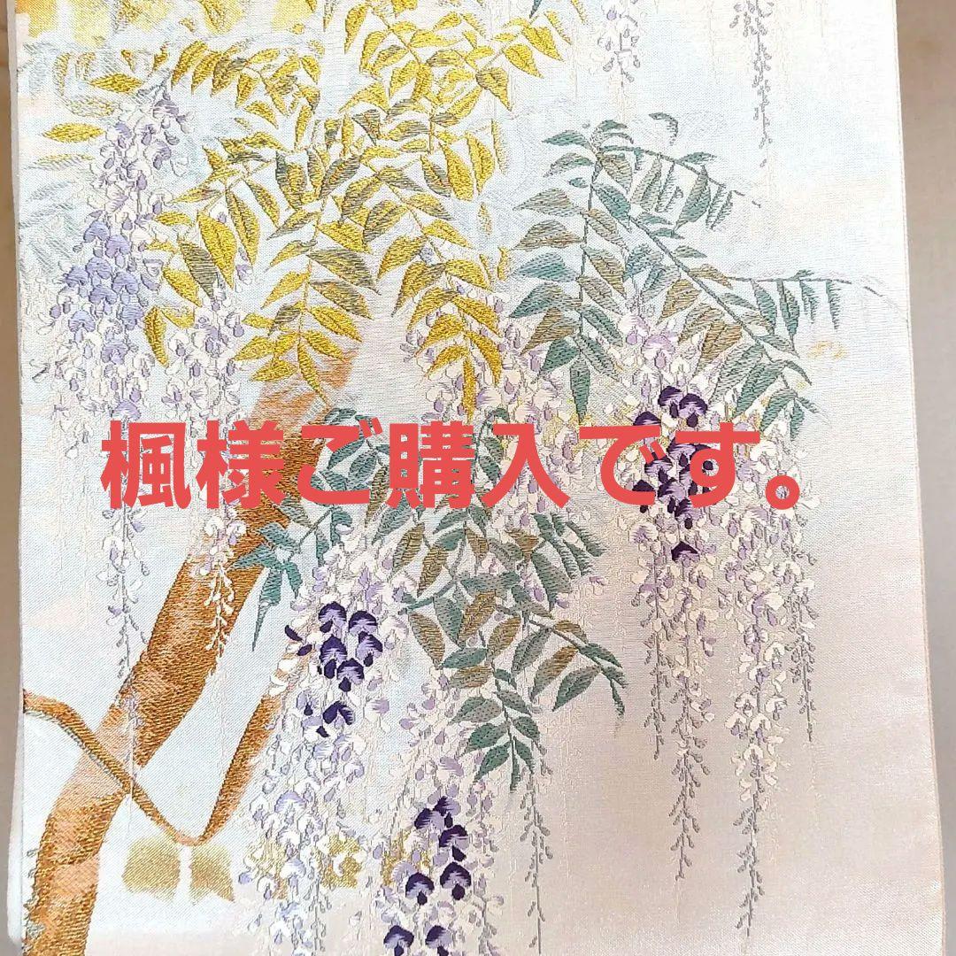 楓様❗専用画面です。ありがとうございました。